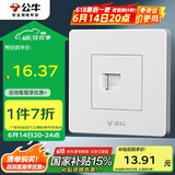 公牛（BULL）墙壁插座 G07系列 一位电脑插座 86型面板G07T102 白色 暗装