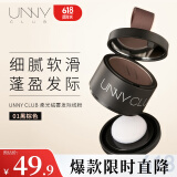 悠宜（unny club）柔光绒雾发际线粉3.2g01黑棕色防水防汗遮盖修容阴影送女士