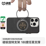 决色【指环旋转支架】磁吸手机支架苹果华为小米通用磁环支架伸缩折叠多功能手机支架车载充电床头支架 龘系列【幻影黑】 新款【强劲磁吸】【多角度·多功能】