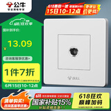 公牛（BULL）墙壁插座 G07系列 一位电视插座 360度弯头 G07T103 白色 暗装
