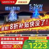 华帝（VATTI）国家政府补贴20% 华帝小飞碟Max309D 家用燃气灶官方i10309台嵌两用5.2kw三环火力聚能盘68%热效率 【高热效率+联动】i10309L 液化气5.0kW