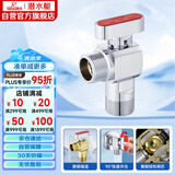 潜水艇（Submarine）F1046A六分黄铜球阀铜阀芯全开大流量燃气热水器地暖壁挂炉热水阀