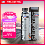 力魔（LIQUI MOLY）德国原装进口 发动机陶瓷修复保护剂/机油抗磨剂 300ml  汽车用品