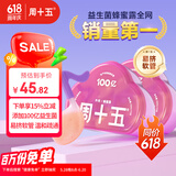 周十五益生菌蜂蜜露孕妇开塞蜜露待产包用产后哺乳期儿童蜂蜜栓礼物2盒