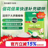 美乐棵磷酸二氢钾盆栽绿植促花开花花卉植物水溶肥肥料花肥500G
