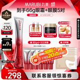 丸美三代小红笔眼霜 多重胜肽紧致淡纹眼霜30g 抗皱提亮【杨紫同款】
