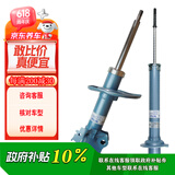 KYB 减震器避震器 斯巴鲁 进口森林人 SJ 运动式 蓝筒 一套4只