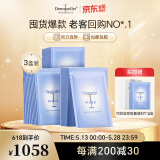 Dermaroller德国进口品牌直售院线玻尿酸精华面膜补水保湿修护急救舒缓贴片 10片*3盒装
