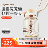 世喜吨吨桶儿童水杯2-6岁直饮吸管杯PPSU大宝宝700ml夏季幼儿园水壶