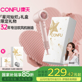 康夫（CONFU）高速电吹风机中空无叶大功率大风力等离子护发母亲节礼物吹风筒F9星河灿烂 礼盒款粉