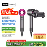 戴森（DYSON）HD15 高速吹风机 Dyson Supersonic 电吹风 负离子 速干护发礼 物推荐 HD15 紫红色
