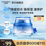 自然堂面霜 抗糖抗皱淡纹紧致提亮滋润保湿修护面霜护肤品生日礼物 雪域滋润霜 50g