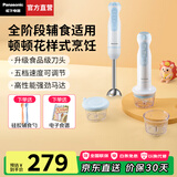 松下（Panasonic）料理机婴儿辅食机家用多功能手持式料理棒电动打泥搅拌榨汁CHM101 蓝色-插电式【细腻无渣】 1叶刀头