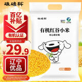 硃碌科有机黄小米5斤 新米吃的红谷小米粥 东北小黄米小米杂粮粗粮