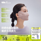 蕉下（beneunder）凉感防晒口罩女防晒面罩护脸骑行口罩线脸基尼柔沙粉