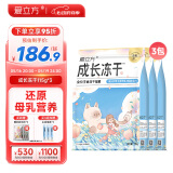 爱立方成长冻干幼猫专用生骨肉全价主食冻干增肥发腮营养猫粮115g*3包