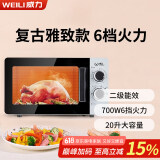 威力（WEILI）20升700W小型家用微波炉解冻360°旋转均匀加热饭菜20MX68-L