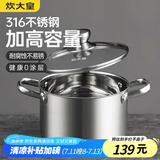 炊大皇汤锅316不锈钢加厚小奶锅煮面无涂层炖汤煲汤锅20cm