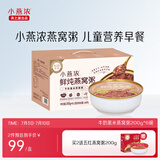 燕之屋小燕浓燕之屋牛奶黑米燕窝粥200g×6碗 即食燕窝粥速食早餐粥礼盒
