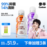 参半益生菌 漱口水 99%抑菌 深层清洁 阳光西柚+馥郁葡萄  500ML*2