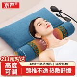 京严【中医推荐】颈椎枕颈椎病专用枕头荞麦枕头护颈枕艾草加热按摩枕 宝石蓝【可拆卸枕头组合】 单只 【充气可调高度+热敷+智能控温】