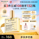 欧树多效润泽修护精华油50ml 润泽保湿以油养肤清爽焕肤小金油