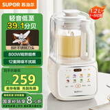 苏泊尔（SUPOR）【国家补贴】低音破壁机 家用带罩全自动豆浆机1.2L小型2~3人降噪可预约破冰碎冰榨汁机 SPJ216S