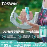TOSWIM拓胜泳镜镜片防雾剂游泳眼镜除雾防水防雾高清剂 迷雾之光15ML
