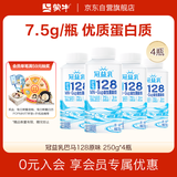 蒙牛（MENGNIU）全程冷链 冠益乳巴马128原味风味发酵乳利乐冠250g×4瓶