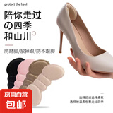 后跟贴女防掉跟高跟鞋防磨脚鞋大改小神器脚后跟防滑防磨贴 2双装