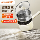 九阳（Joyoung）含钛陶瓷不粘小奶锅0氟健康辅食锅汤锅热奶18cm炉灶通用