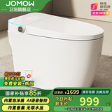 JOMOW智能马桶一体式无水压限制全自动虹吸马桶家用冲水节水即热坐便器 无水压白旗舰-语音APP+内置泡泡 250/300/350/400/450 坑距备注