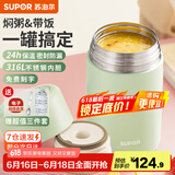 苏泊尔（SUPOR） 焖烧杯316不锈钢焖烧壶保温饭盒男女士真空保温杯闷烧壶罐 (自带餐勺+分享盖)-灰豆绿1000ml