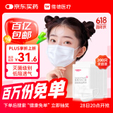 维德（WELLDAY）一次性医用外科口罩200只耳挂式无菌级三层透气防过敏10只/袋*20