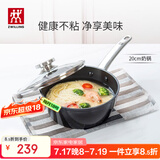 双立人（ZWILLING）奶锅辅食锅电磁炉通用不粘锅泡面锅大容量平底锅一人食Enjoy20cm