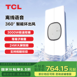 TCL风暖环形浴霸智能恒温大功率离线语音干燥暖风照明排气一体S1pro