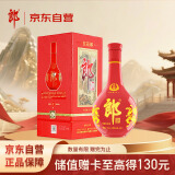 郎酒红花郎10 酱香型高度白酒 53度 500ml 单瓶装 新老包装随机发货