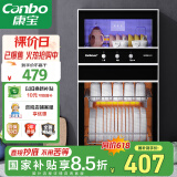 康宝（Canbo）消毒柜家用不锈钢小型立式二星高温餐具奶瓶双门80L三层收纳消毒碗柜【国家补贴】XDZ80-D1