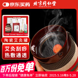 同仁堂 北京同仁堂陶瓷艾灸罐家用款艾灸盒按摩全身用（内含54粒艾柱）