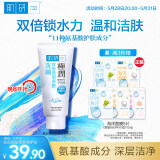 肌研极润洁面乳100g 温和不紧绷 清爽保湿敏感肌 深层清洁洗面奶女