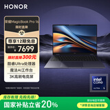荣耀MagicBook Pro 16 HUNTER版【国家补贴】AI轻薄游戏本 酷睿Ultra5 24+1T RTX4060 3K电竞屏 凝夜色