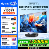 峰米三色激光电视T2投影仪家用激光投影 4K超高清家庭影院办公投影仪 国家补贴15%（全色激光技术）