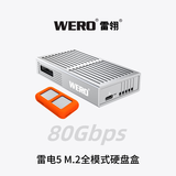 WERO雷电5全模式硬盘盒NVMe M.2固态USB协议全兼容外置扩容移动盒支持雷电3/4/5/USB兼容Pcie5.0硬盘 雷电5全模式硬盘盒-银色+橙色硅胶套