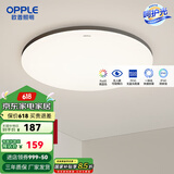 欧普（OPPLE）led呵护光高显指吸顶灯现代简约性价比灯具灯饰420卧室灯儿童房灯 呵护光2代-铭宇III-420-24W-三档