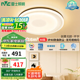 雷士（NVC）吸顶灯照明灯具卧室灯餐厅北欧风高显环宇分段圆灯包安装
