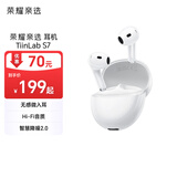 荣耀亲选耳机TiinLab S7 蓝牙耳机 舒适佩戴 Hi-Fi音质  智慧降噪2.0 36小时长续航 冰岛白