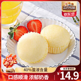 三只松鼠蒸蛋糕代餐休闲零食面包糕点奶香蛋糕吐司生日甜点孕妇零食 松软蒸蛋糕520g/箱