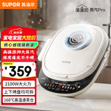 苏泊尔（SUPOR）电饼铛 上下可拆双面加热 加大加深烙饼锅煎烤机 可升降多功能 早餐机蒸汽pro电饼档 JD30RQ883