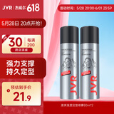 杰威尔激爽强塑定型喷雾发胶80ml*2瓶 造型干胶发喷速干持久无屑旅行装