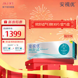 强生【囤货专享组合装】隐形眼镜 安视优日抛欧舒适硅水凝胶 保湿近视 30片装*5+5片装*6 800度